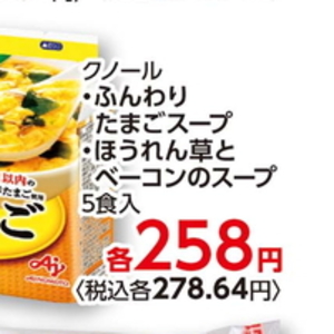 ベーコン