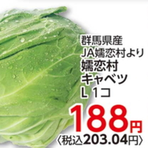 きゃべつ