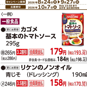 トマト
