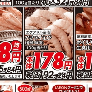 えび
