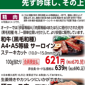 牛ステーキ用