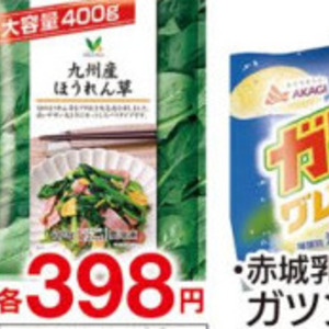 ほうれん草