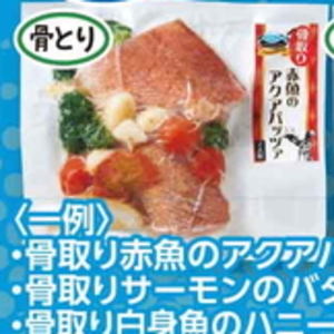 赤魚（切り身）