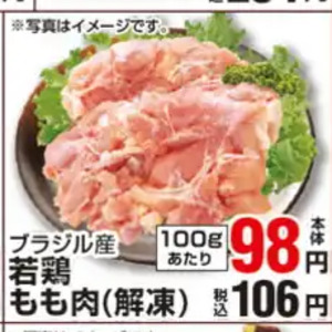 鶏もも
