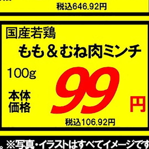 鶏ひき肉