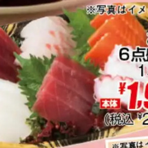 その他魚介刺身