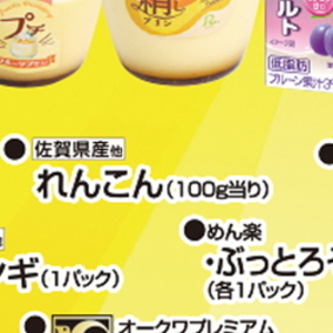 レンコン