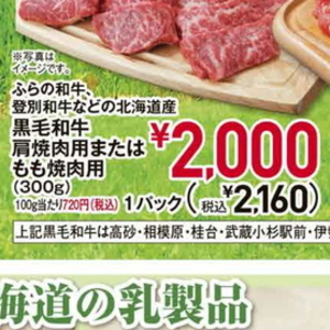 牛焼き肉用