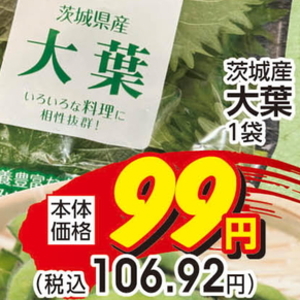 おおば