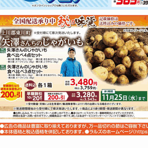 じゃがいも