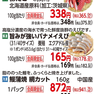 えび