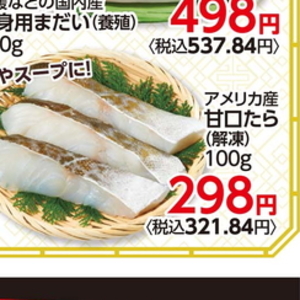 たら