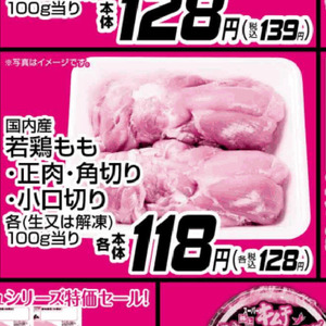 鶏もも