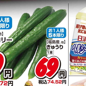 きゅうり