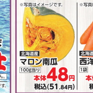 かぼちゃ