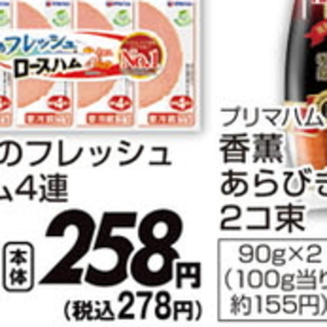 ハム
