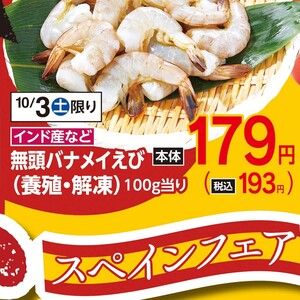 えび