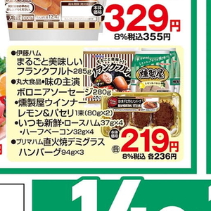 ハム