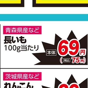 ながいも
