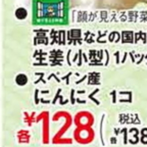 しょうが