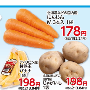 にんじん