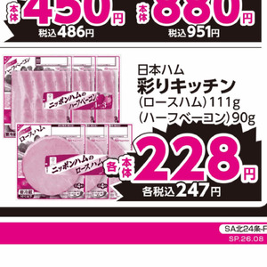 ベーコン