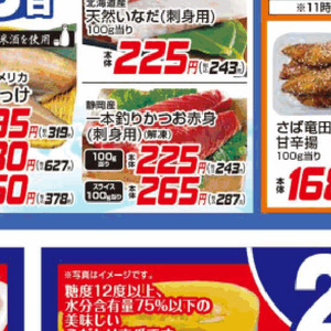 たこ（刺身）