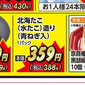 たこ（刺身）