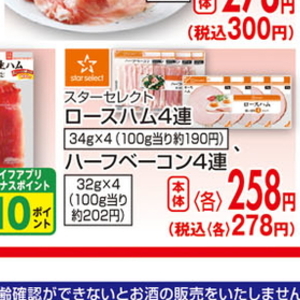 ベーコン