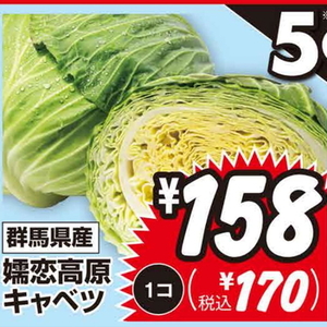 きゃべつ