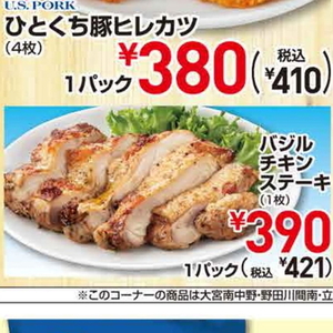 バジル