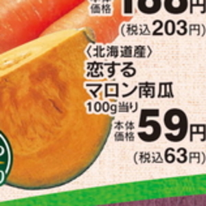 かぼちゃ