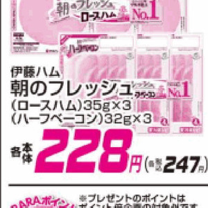 ベーコン