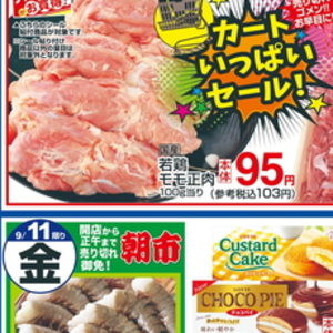 鶏もも