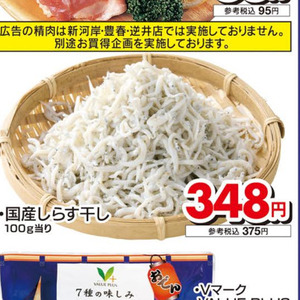 しらす