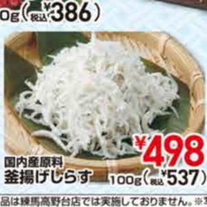 しらす