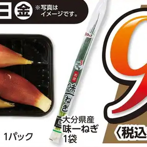 小葱