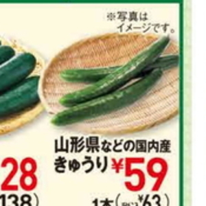 きゅうり