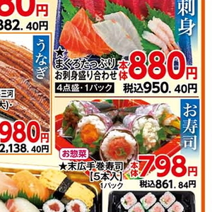 うなぎの蒲焼き