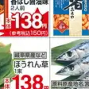 ほうれん草