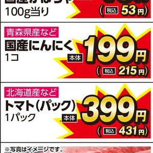 にんにく