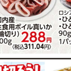 いか