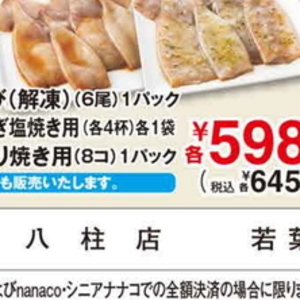 めかじき（切り身）
