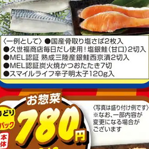 かつお（たたき）