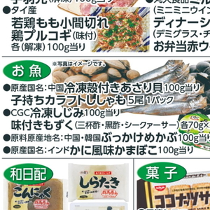 シシャモ