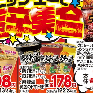 トマト