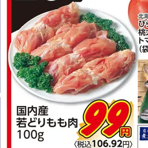 鶏もも