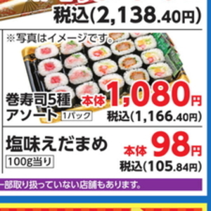 えだまめ
