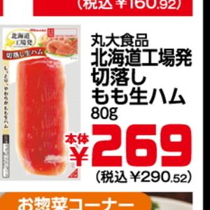 ハム