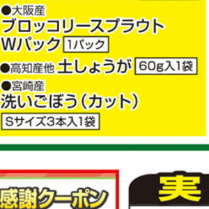 ごぼう